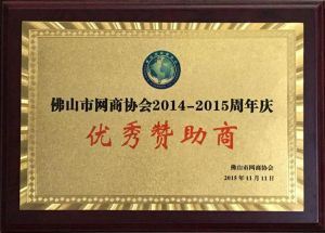 熱烈祝賀佛山市奇斯盾科技有限公司新網(wǎng)站上線(xiàn)</a>